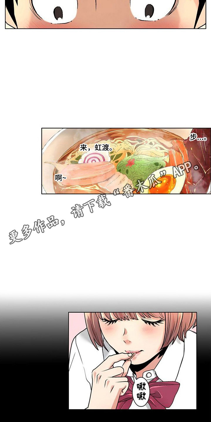 第13章：拉面9