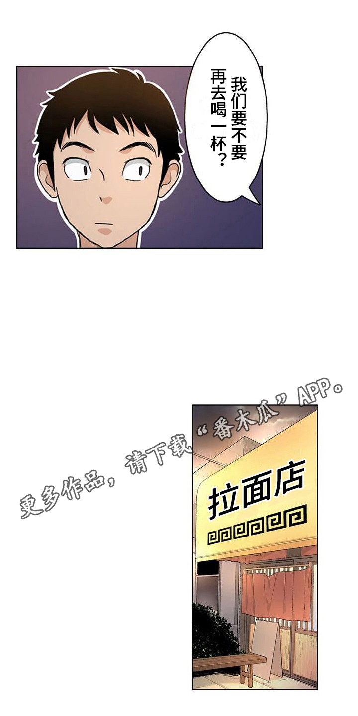 第13章：拉面3
