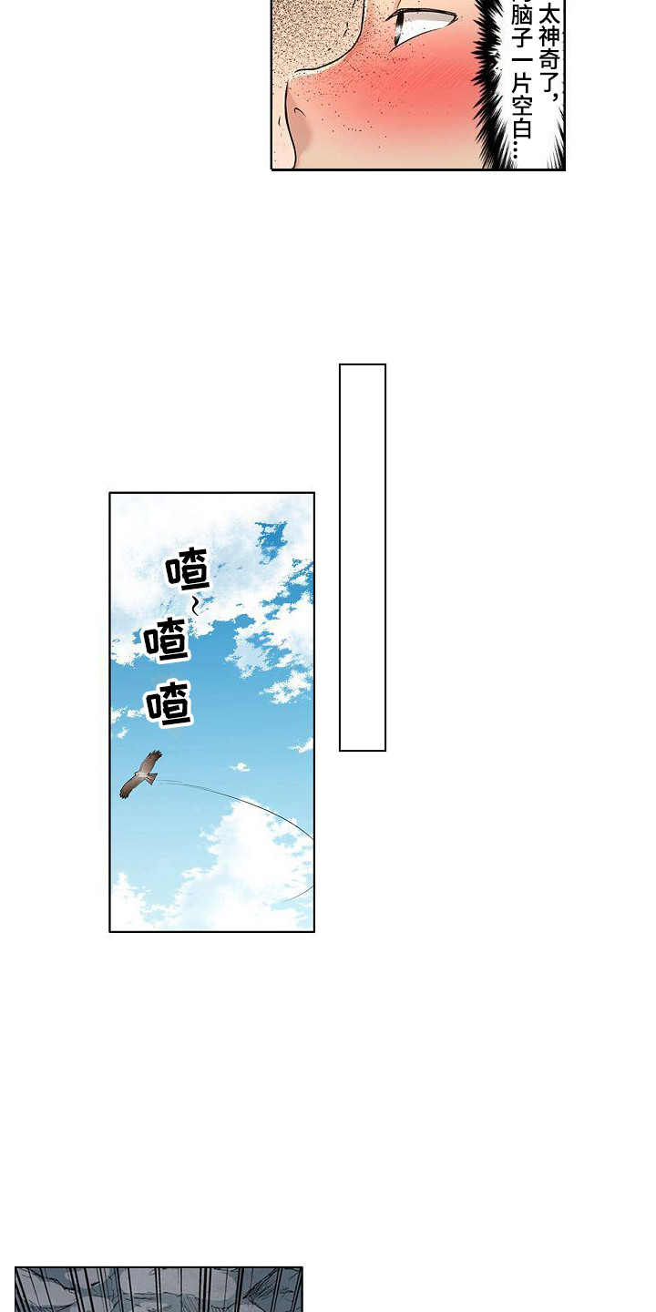 第1章：那年夏天2