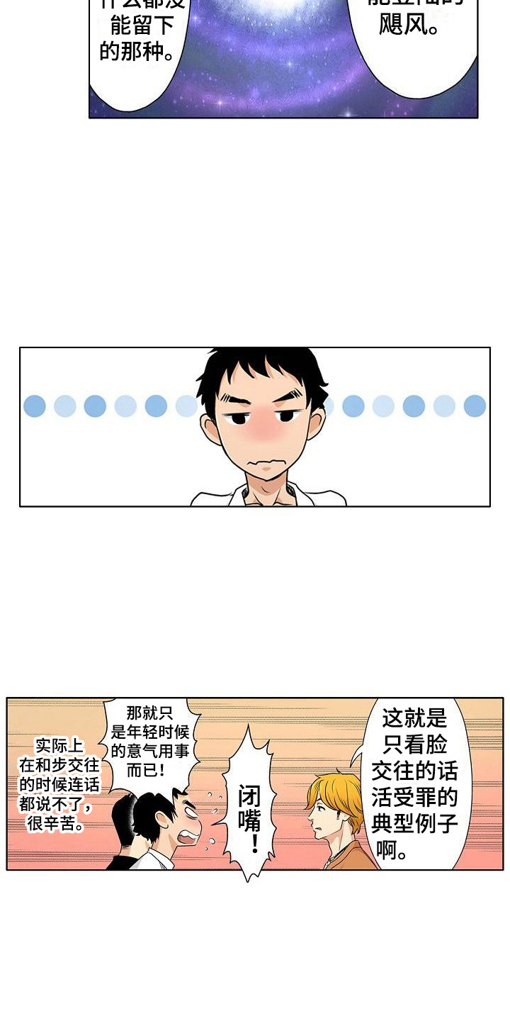 第2章：很在意11