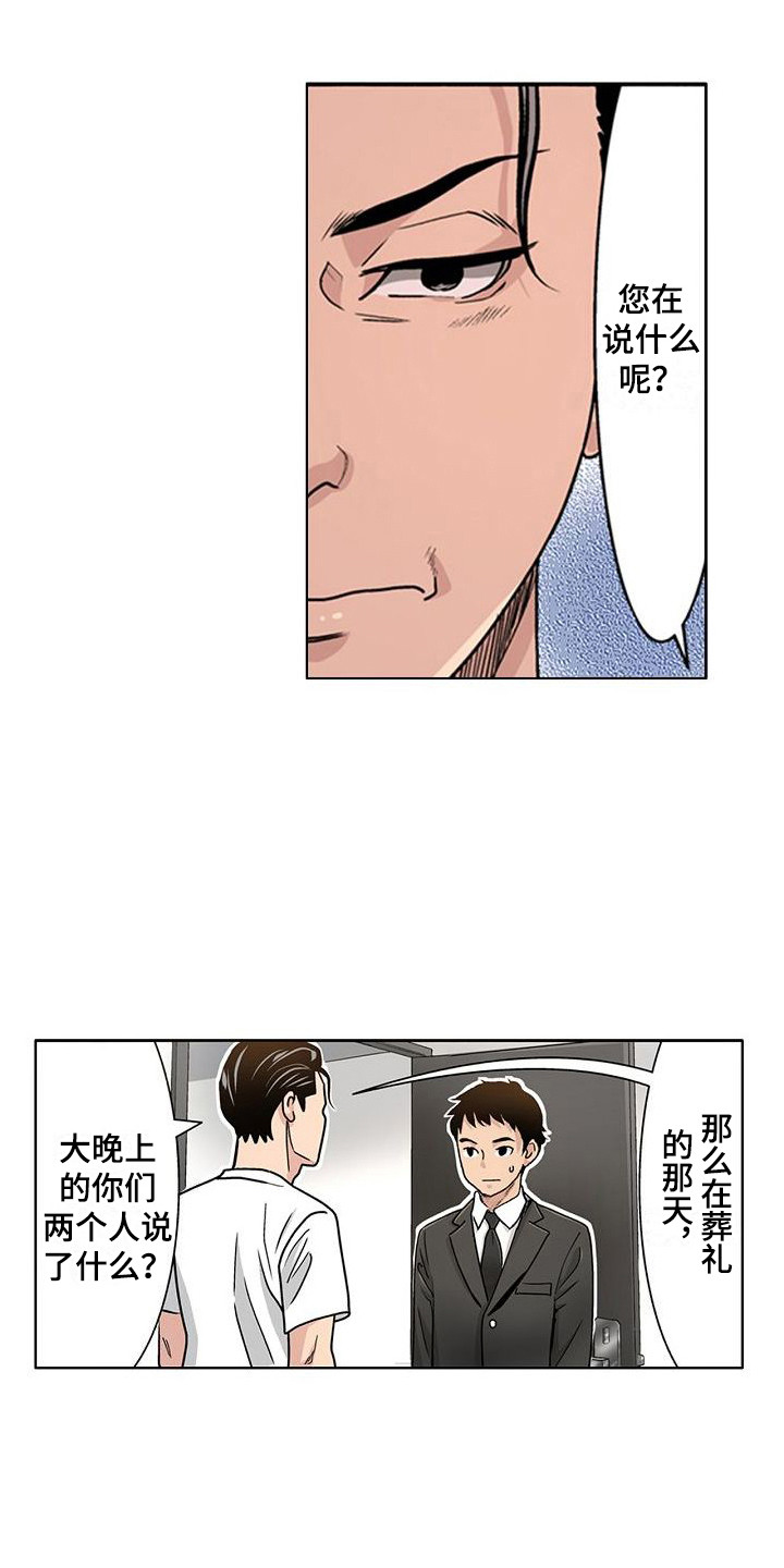 第16章：套话6
