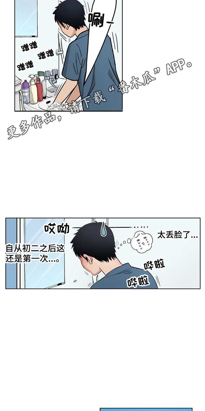 第10章：做梦10