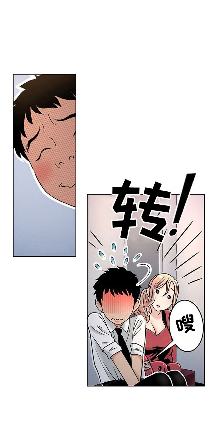 第6章：要疯了12