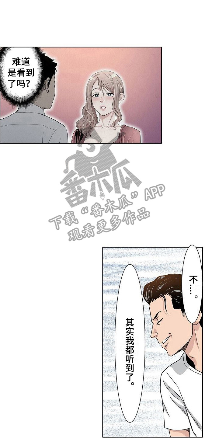 第16章：套话7