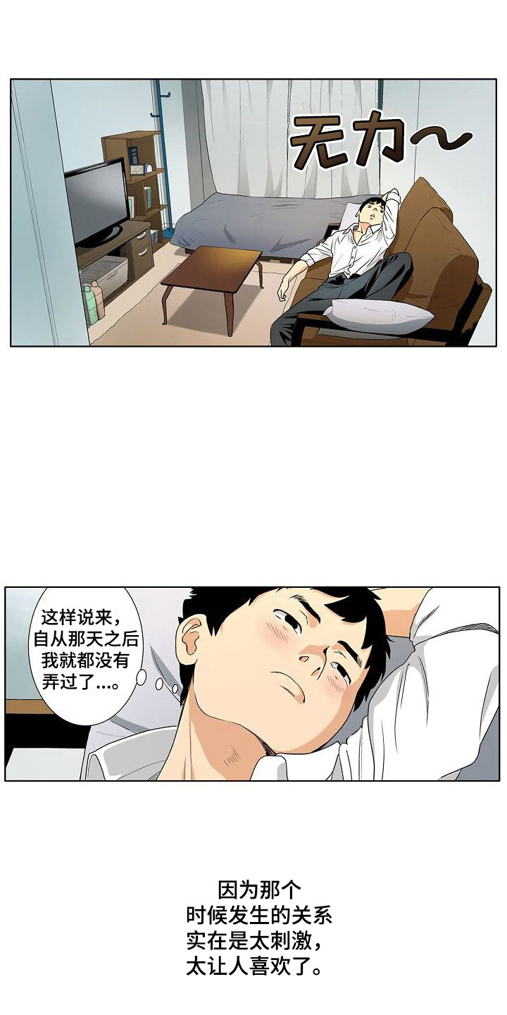 第3章：重逢2