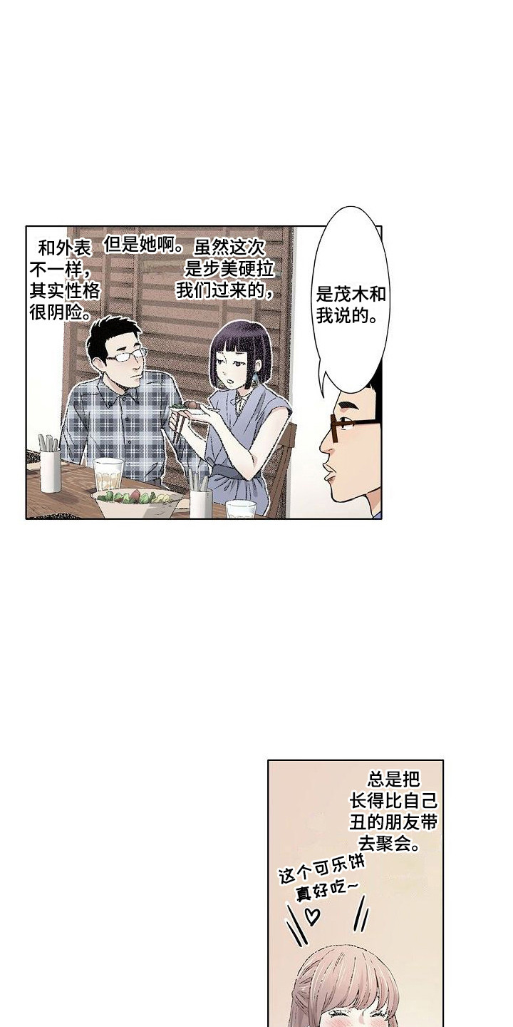 第13章：拉面5