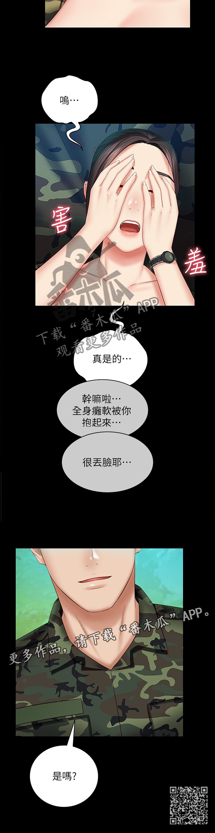 第106章：公主抱11