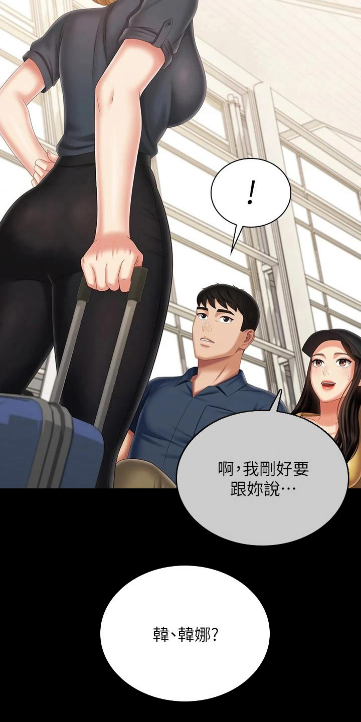 第222章：车站28