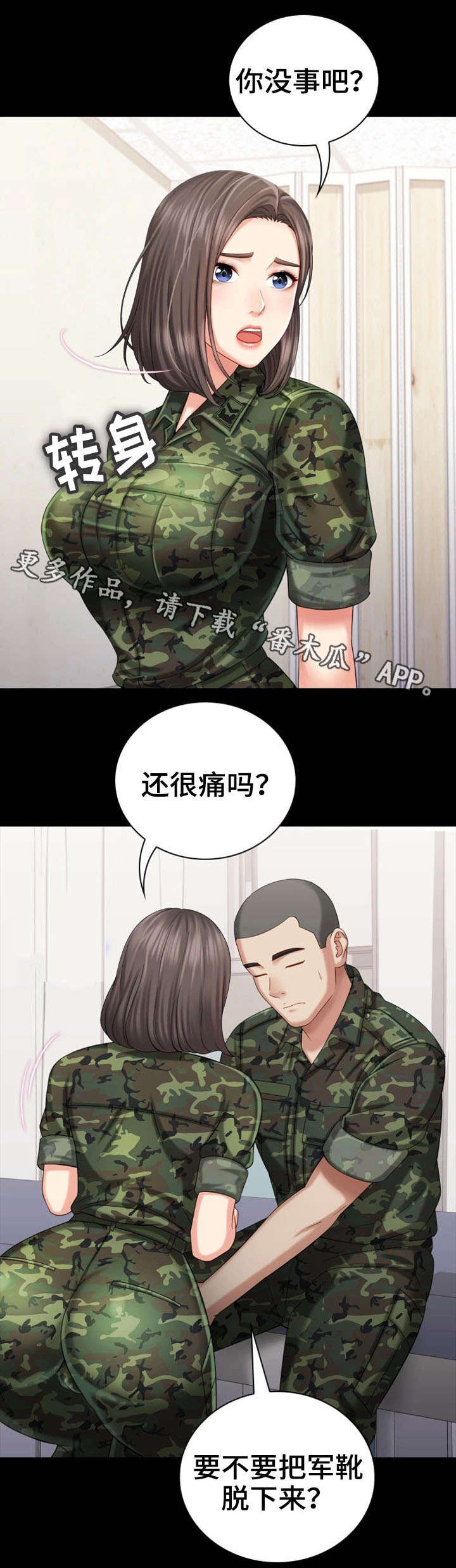 第27章：解围8