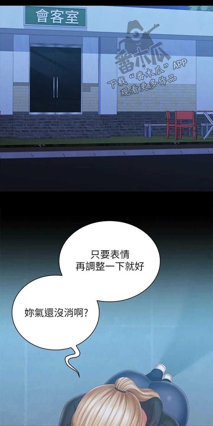 第214章：寻找位置20