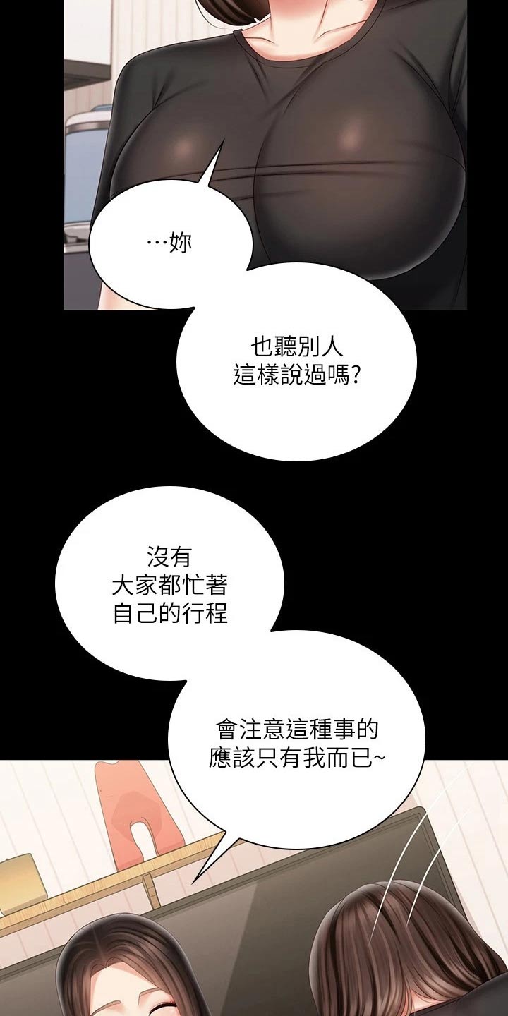 第201章：问题13