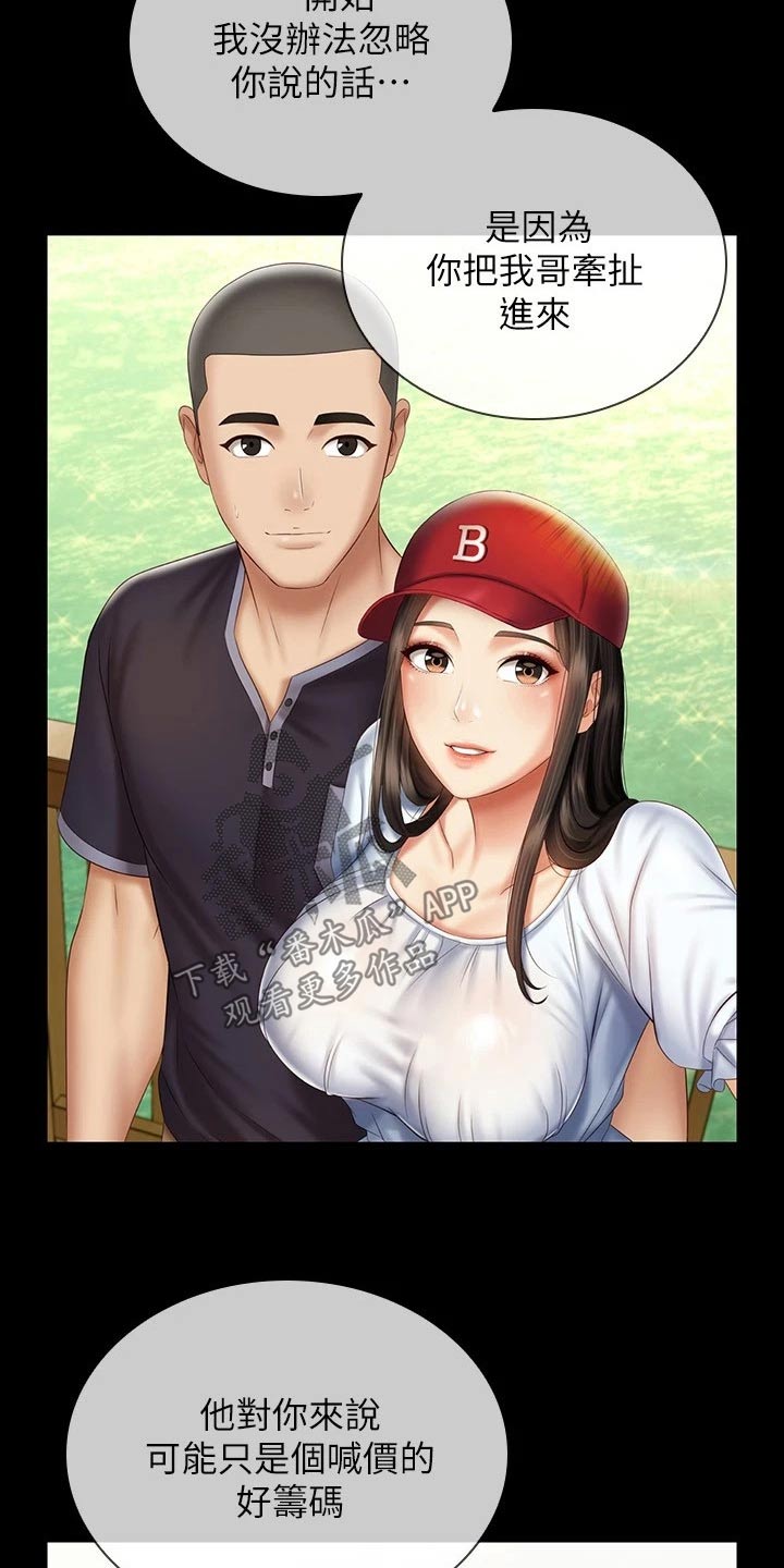 第203章：该结束9