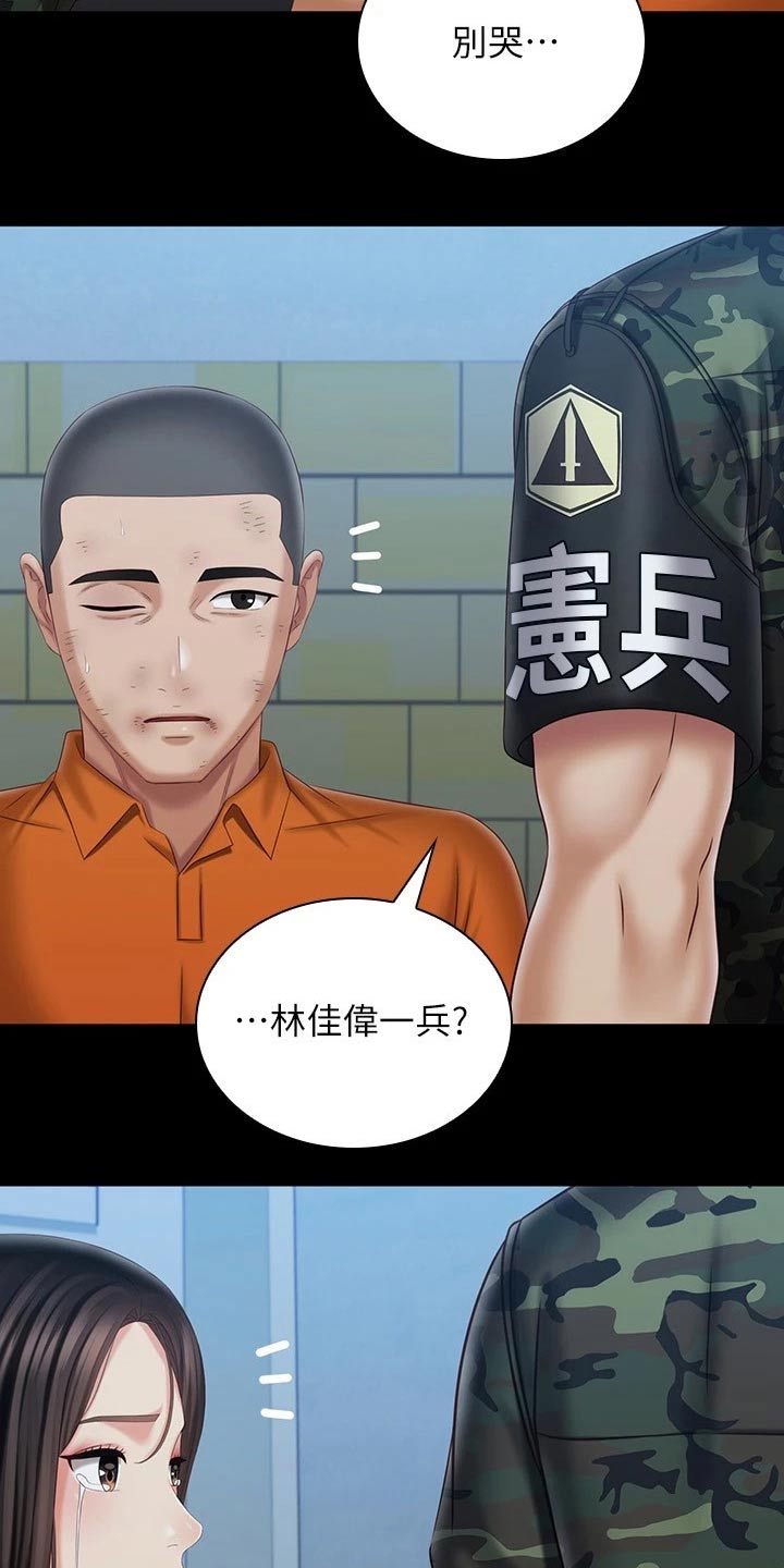 第219章：带走17