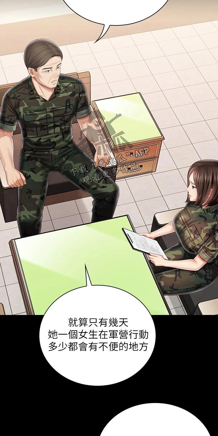 第186章：请你帮忙17