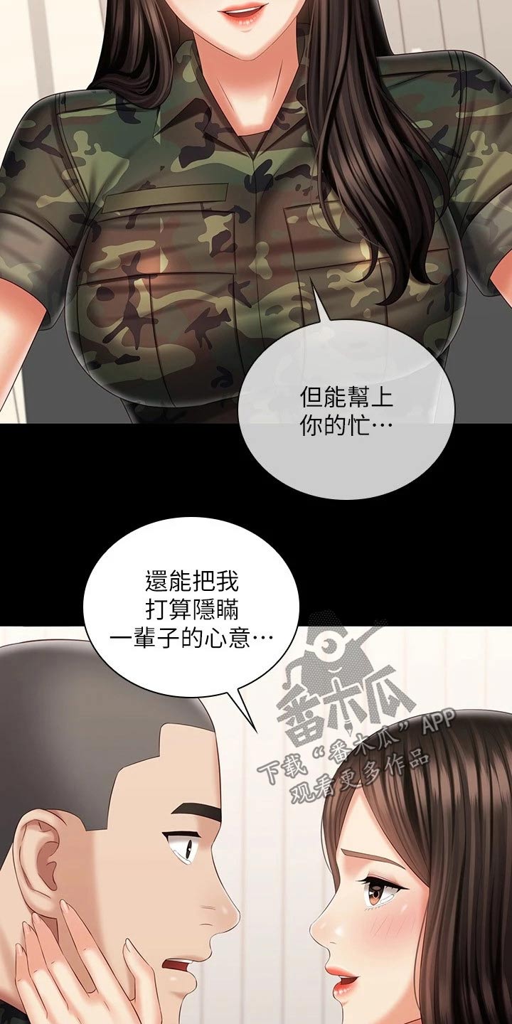 第206章：隐情19