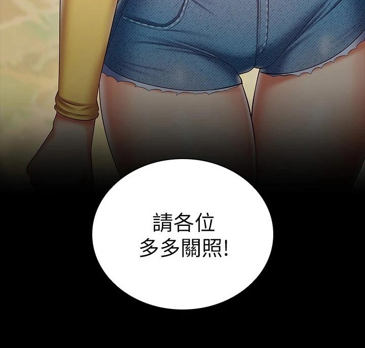 第188章：多多关照25