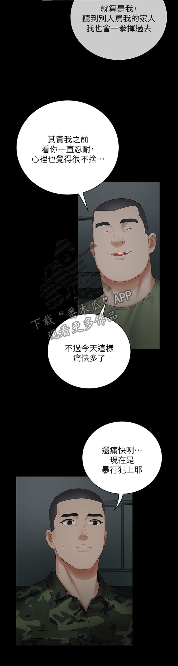 第97章：联系1