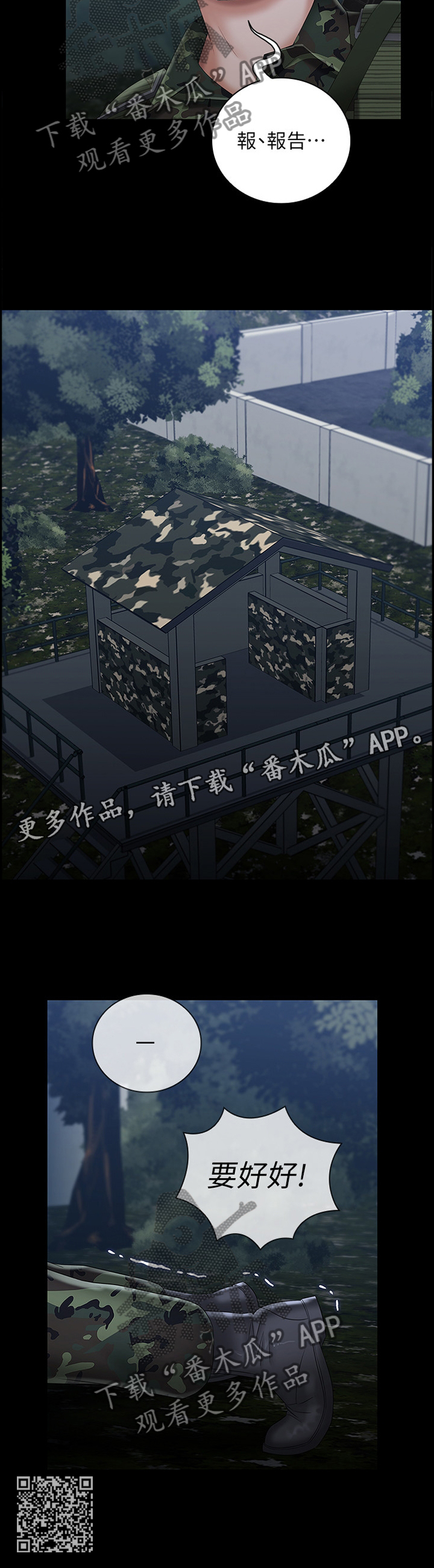 第59章：威严11