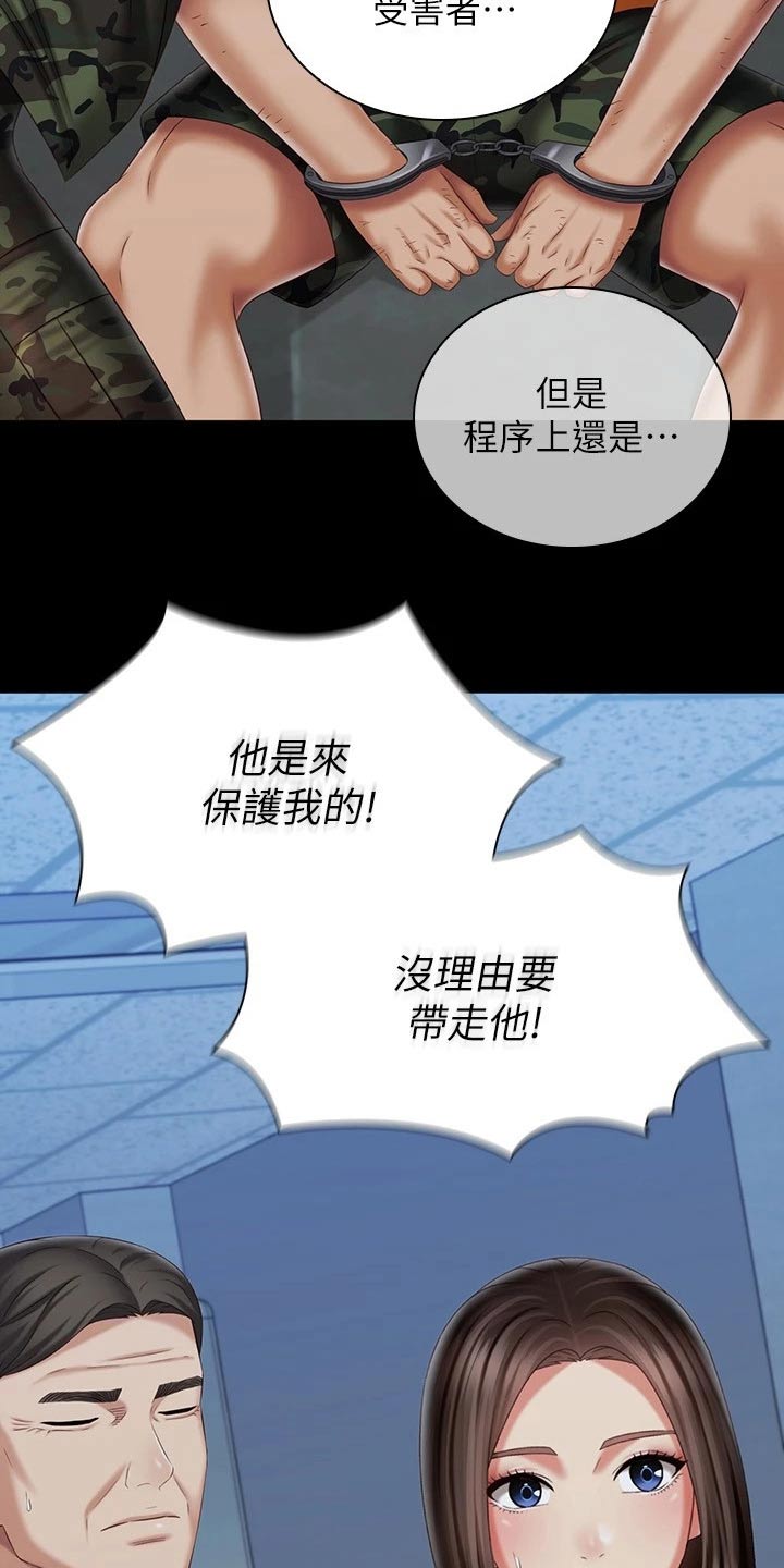 第219章：带走21