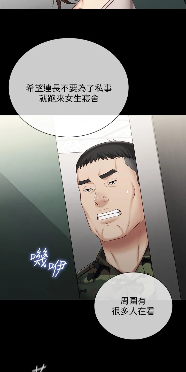 第159章：想快点见到你11