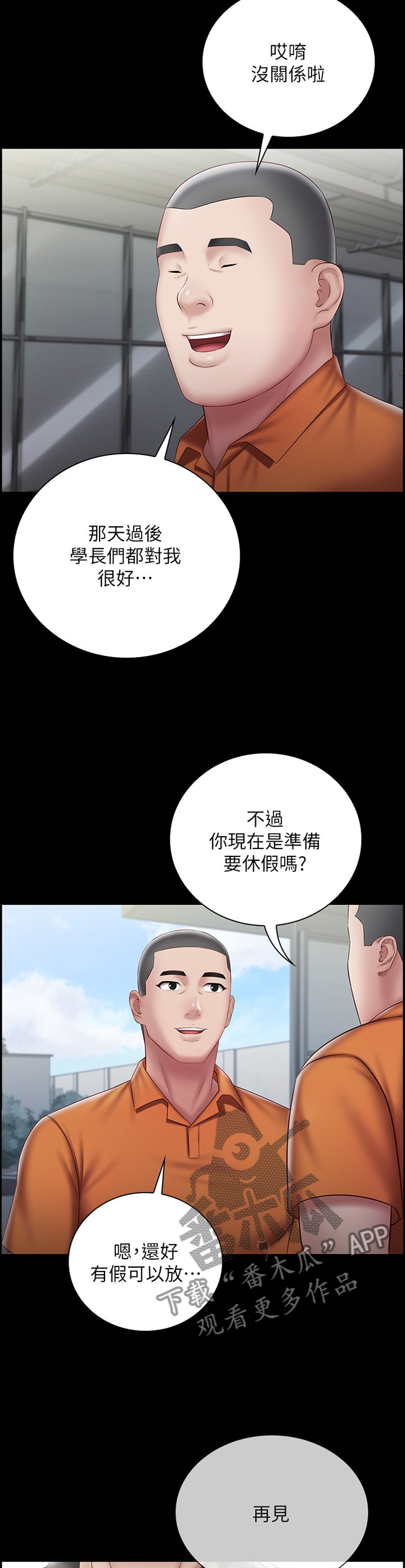 第123章：休假5
