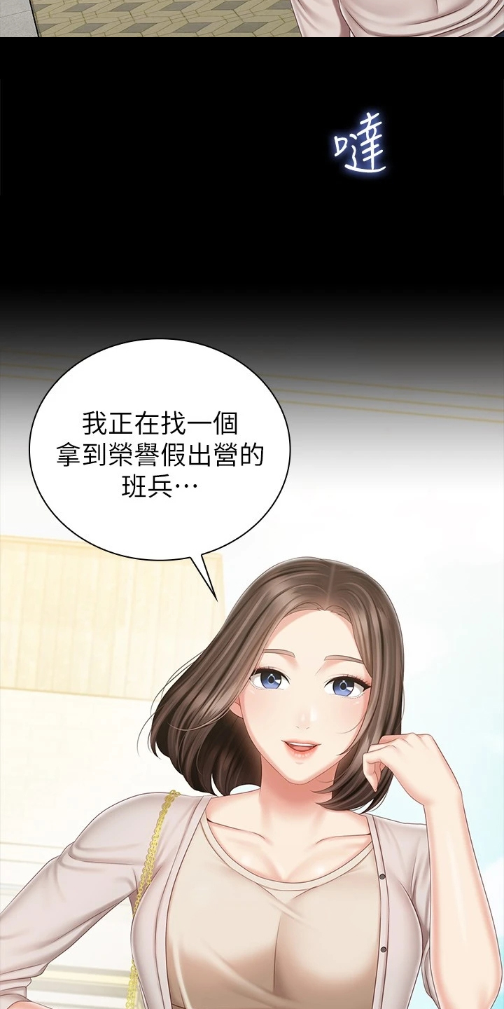 第174章：连长被逮捕19