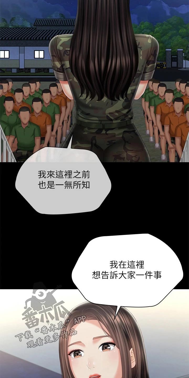 第209章：感谢的人18