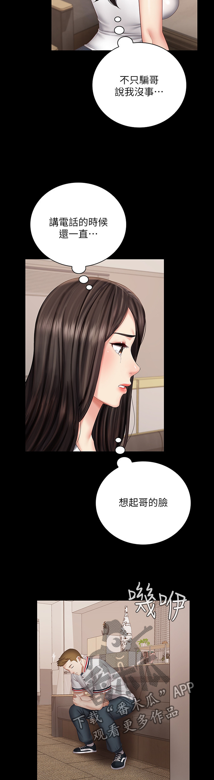 第98章：我不能说8