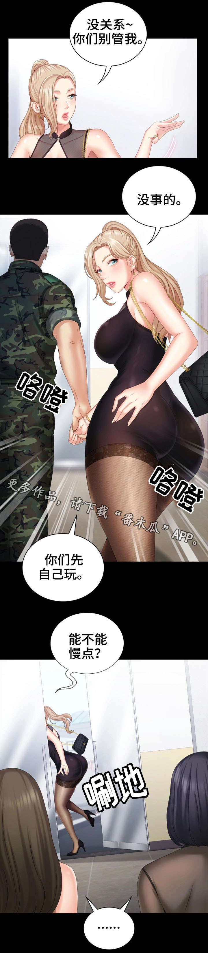 第18章：探望2