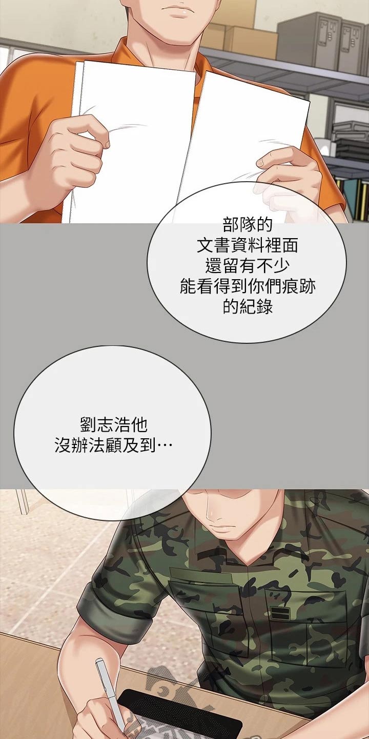 第182章：牵扯18