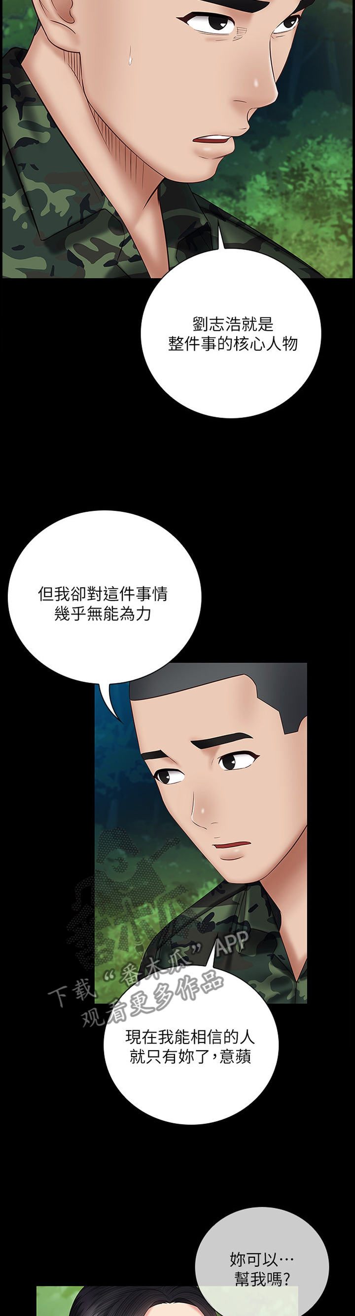 第111章：这次我帮你6