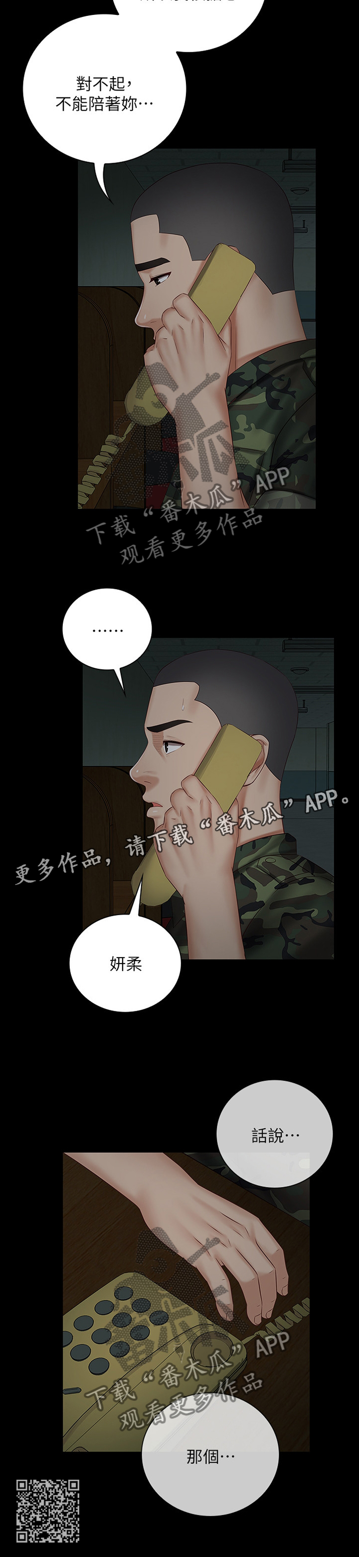 第97章：联系11