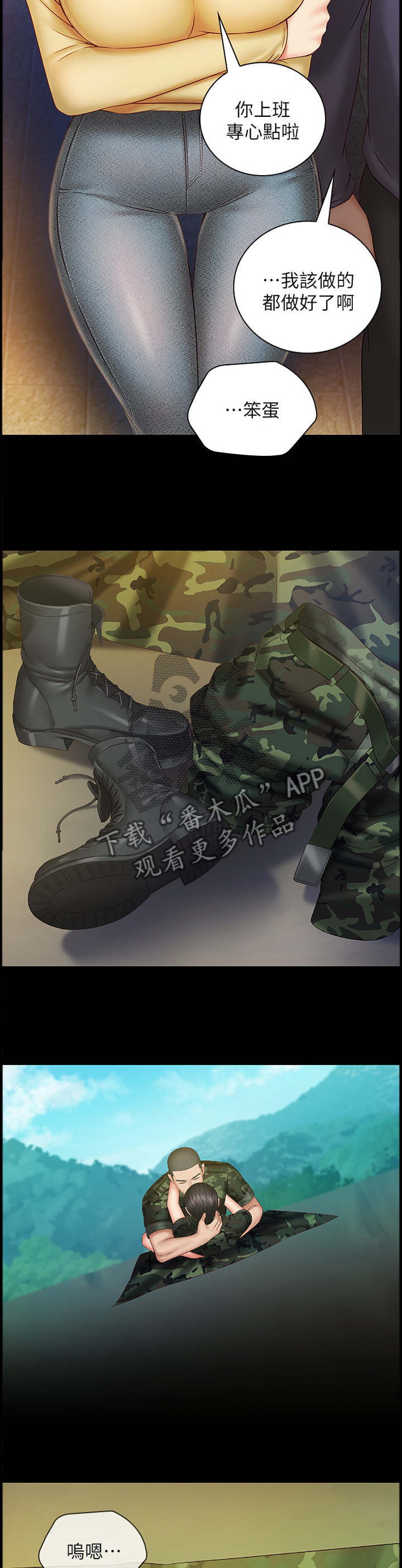 第108章：让你开心8