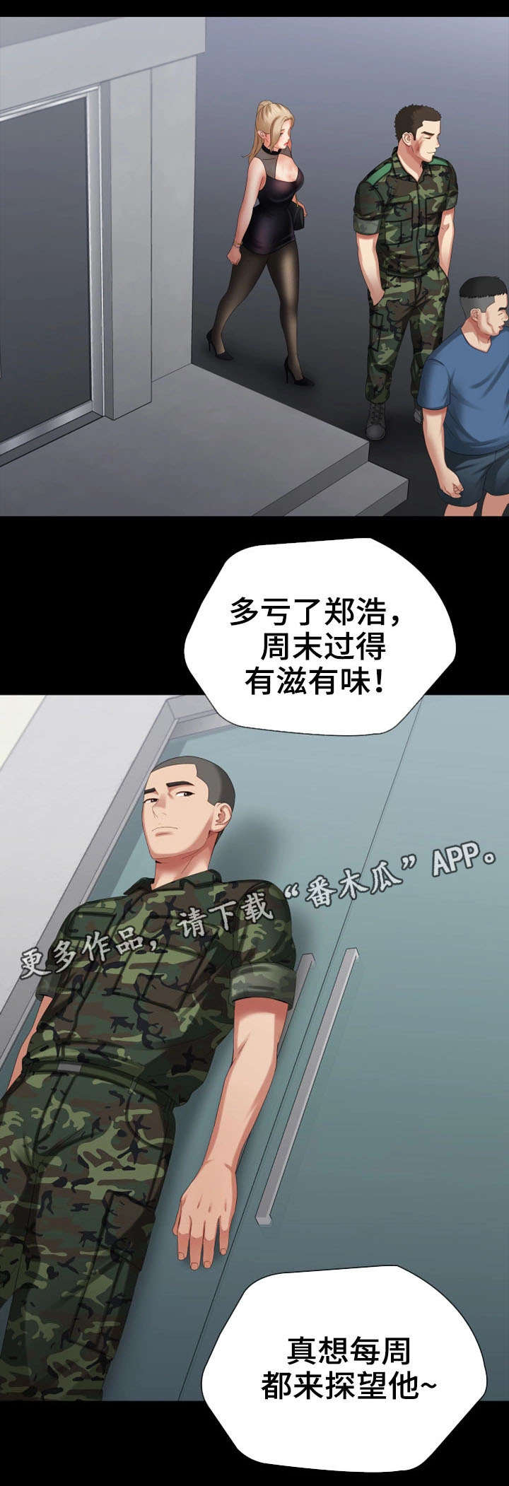 第24章：过去的事0