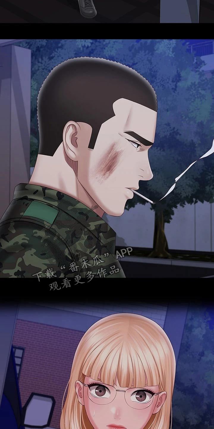 第193章：滑倒1