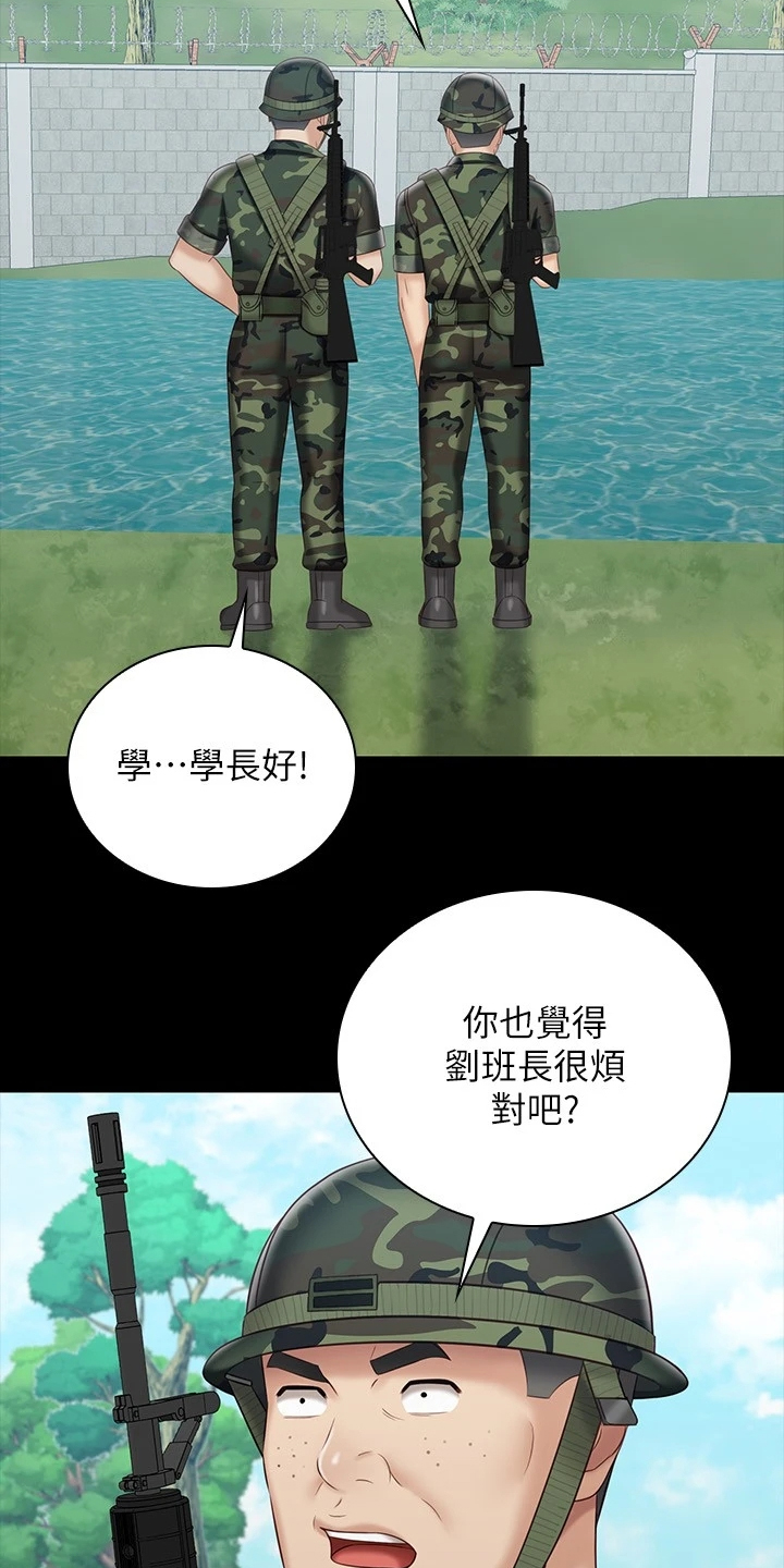 第167章：任意妄为12