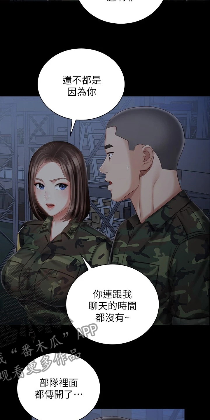 第161章：跟我来15