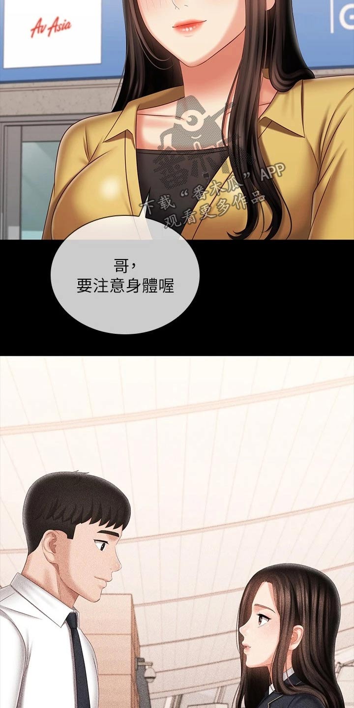 第223章：告别【完结】13
