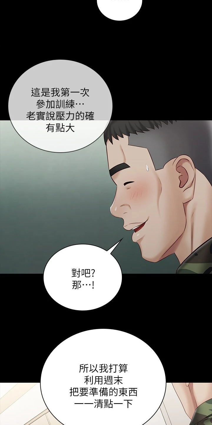 第159章：想快点见到你8