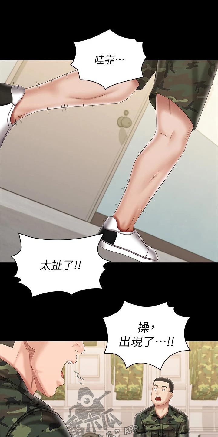 第188章：多多关照12