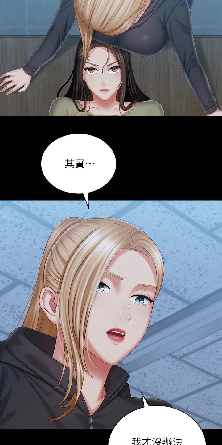 第214章：寻找位置21