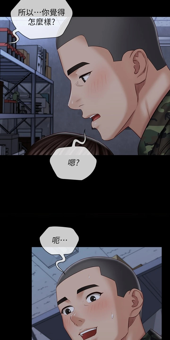 第166章：手下的议论10