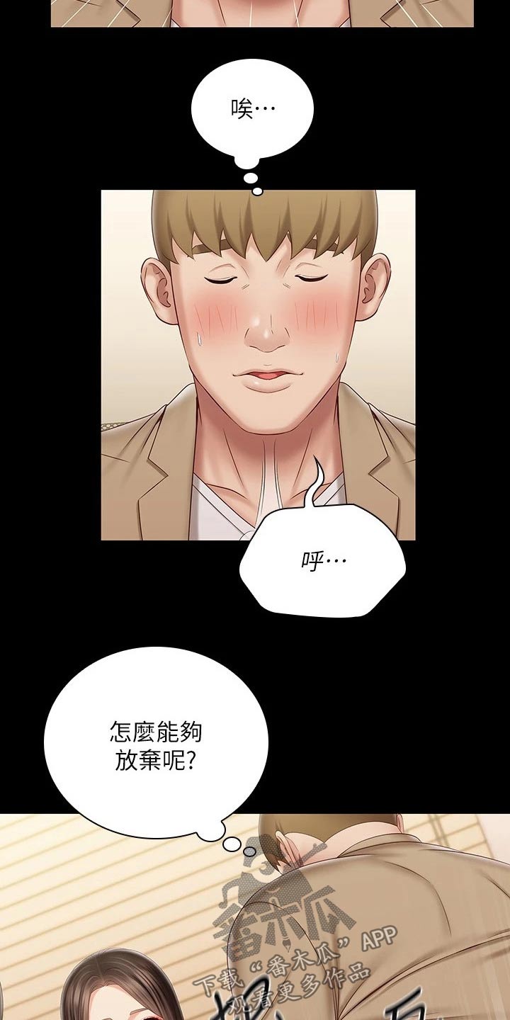 第176章：提议19
