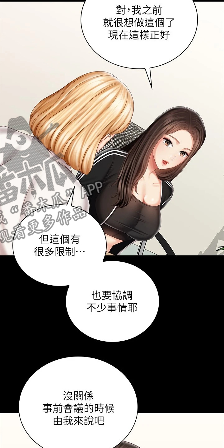 第169章：制造危机27