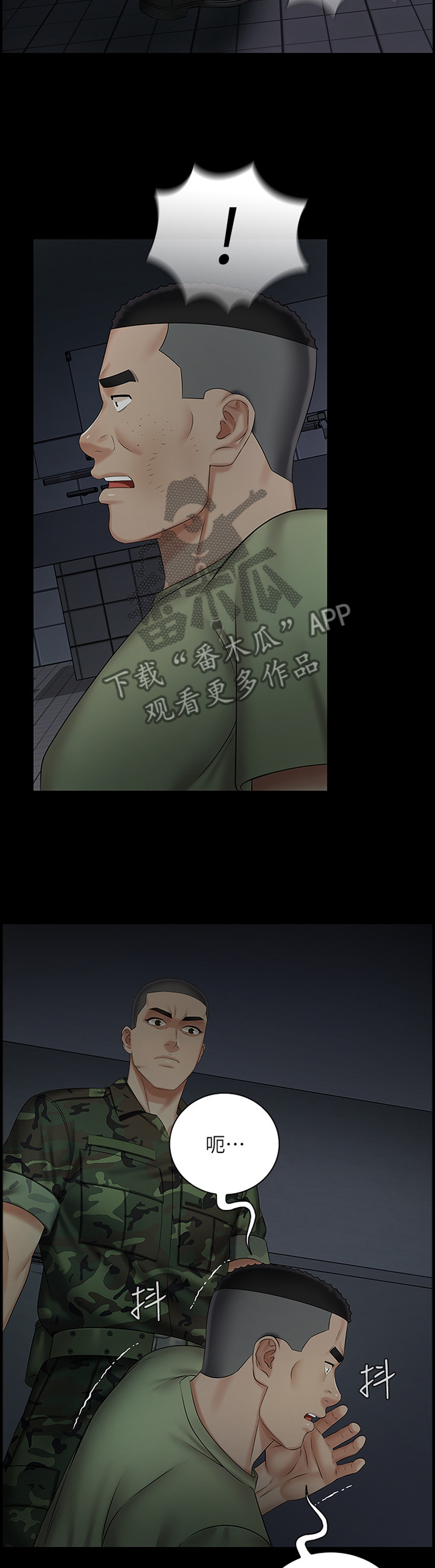 第94章：谁的错8