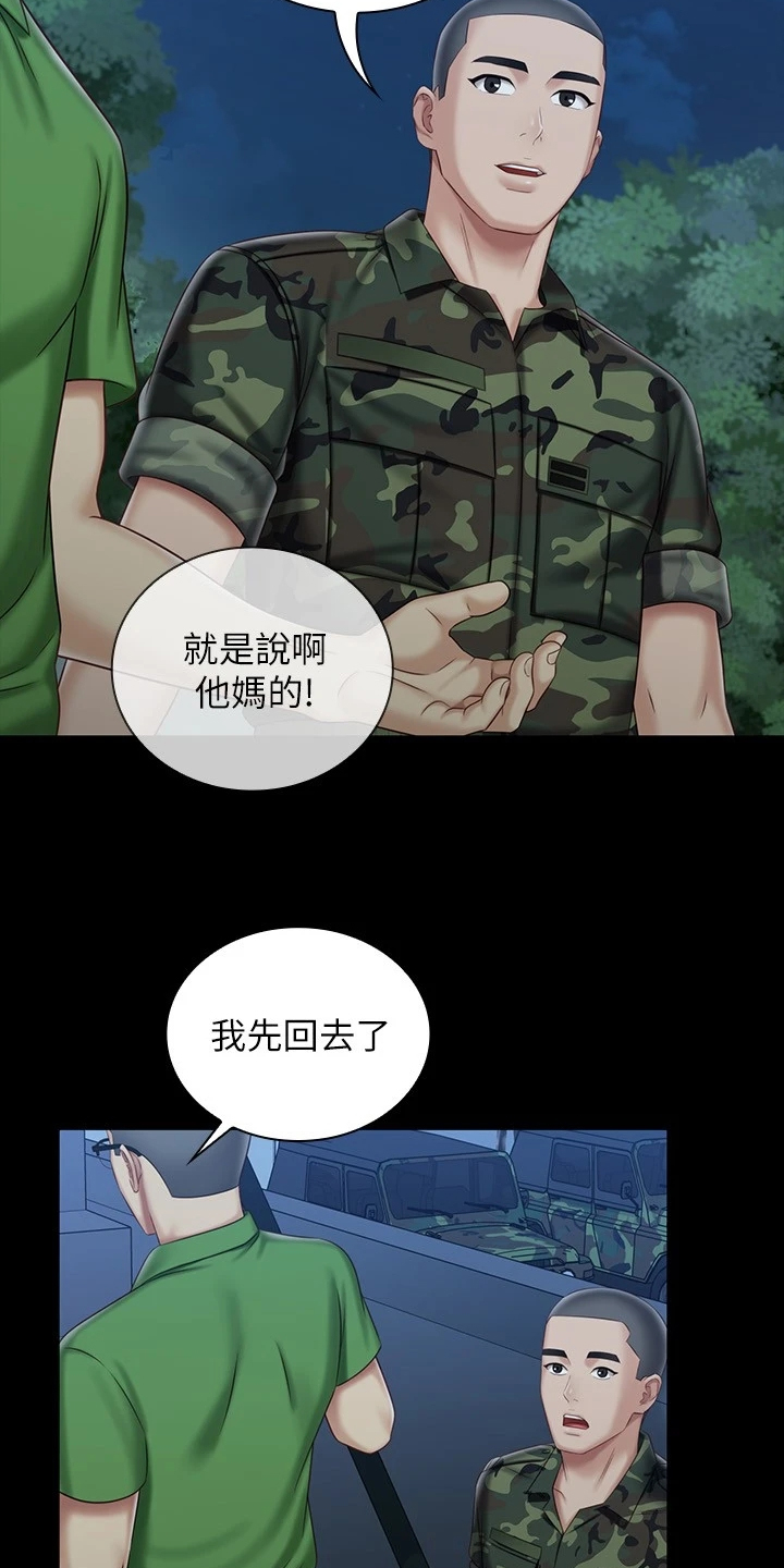 第161章：跟我来5