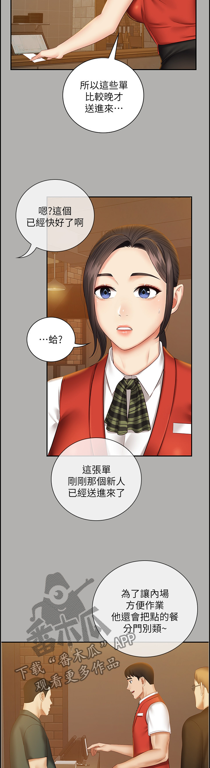 第107章：第一次遇见的那一天8