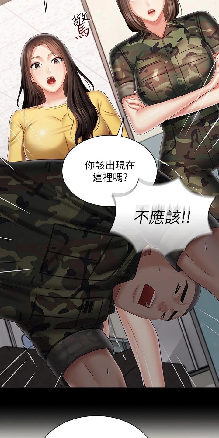 第189章：衣服15