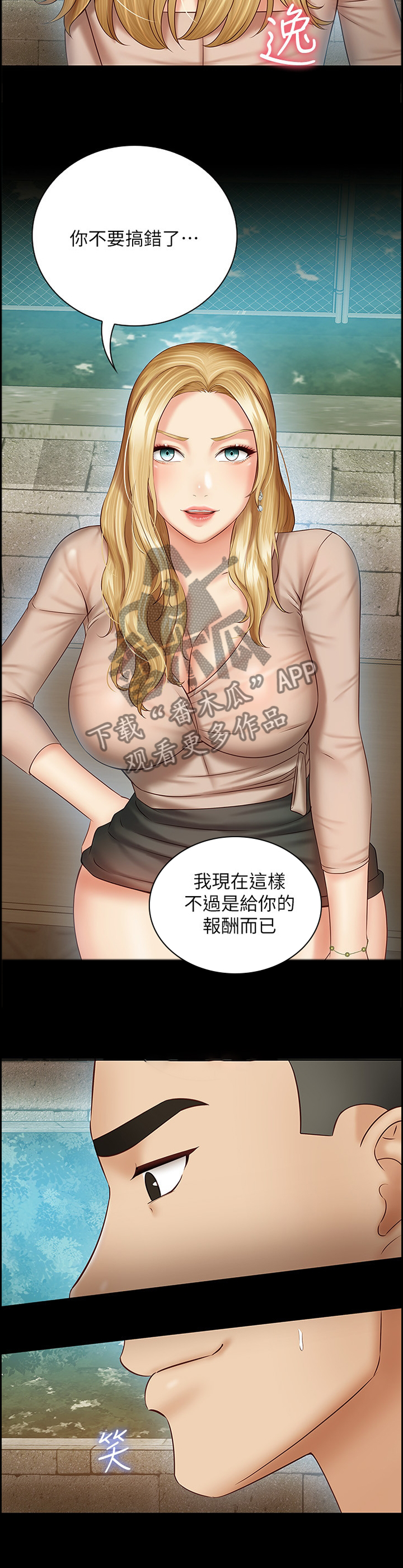 第116章：报酬11