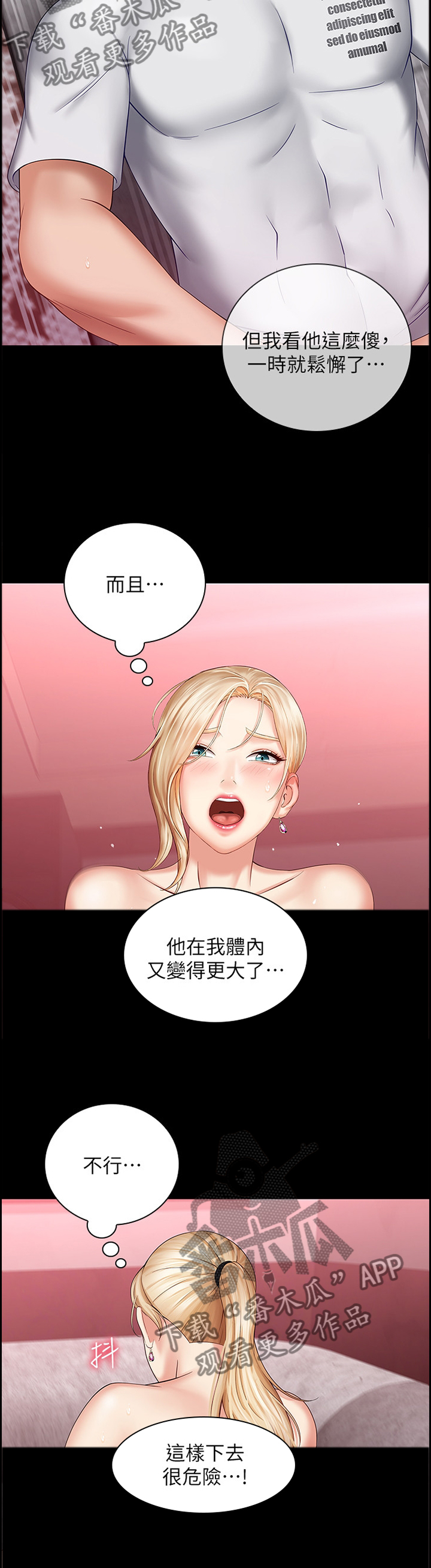 第67章：不一样的人10